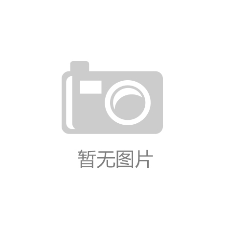 政府工作报告中的七个亮|凯发彩票app官网下载点